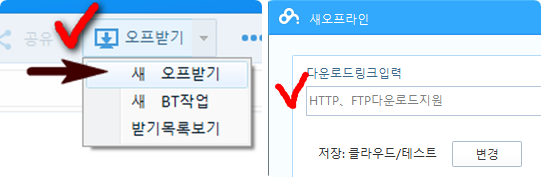 오프받기통합.png