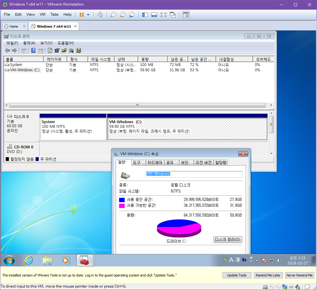 다른 컴퓨터에서 C드라이브로 사용하던 것을 멀티 부팅으로 사용하기 - 실컴 윈도를 가상머신에서 멀티 부팅 테스트 2018-10-27 (5).png