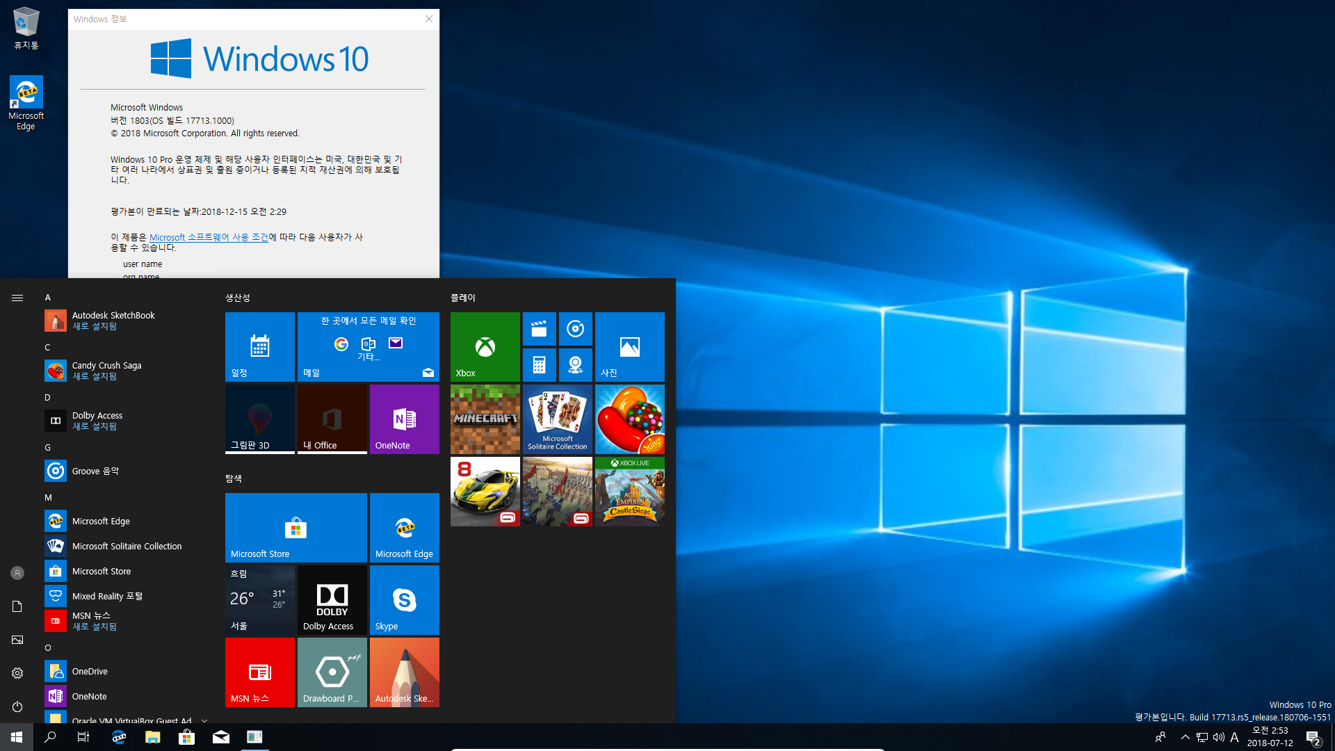 윈도10 레드스톤5 인사이더 프리뷰 17713.1000 빌드 나왔네요 2018-07-12_025304.png