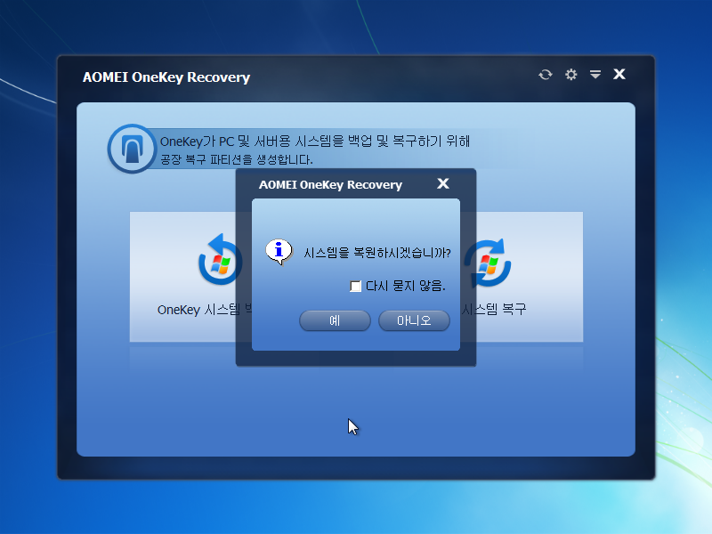 instaling AOMEI Data Recovery Pro for Windows 3.6.0
