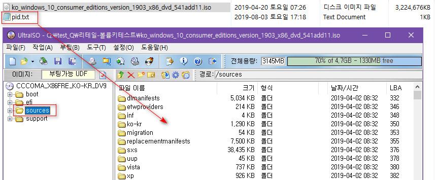 Windows 10 consumer 이미지에 pid.txt 로 볼륨 KMS 기본 키 입력하여 볼륨 윈도로 설치하기 2019-08-03_171845.jpg