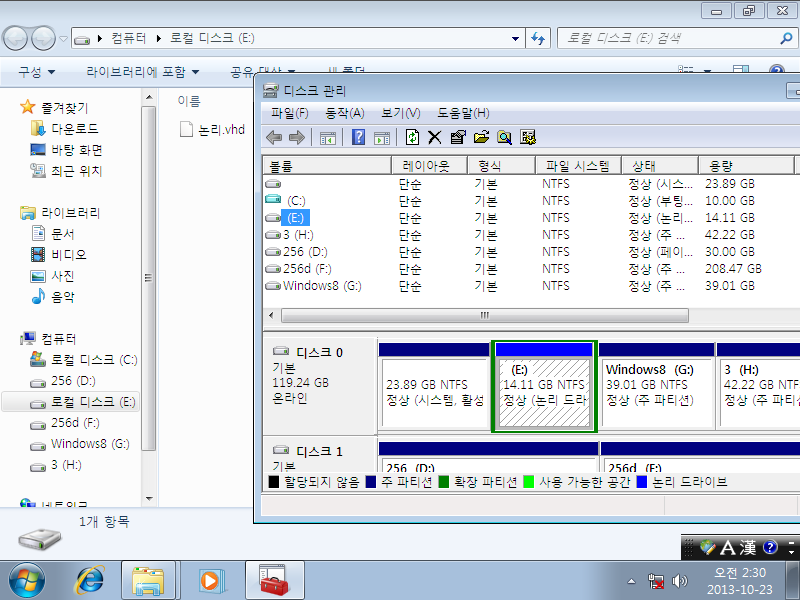 논리파티션에vhd부팅되는가4-부팅성공.png