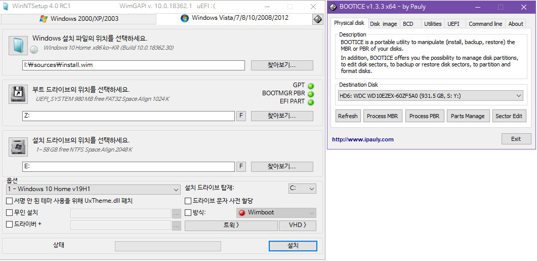 WinNTSetup.exe 정식 버전 3.9.4와 4.0 RC1의 차이점 2019-10-24_235959.jpg