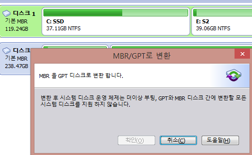 gpt변환안된다왜이러니.png