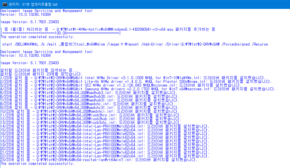 윈도7 업데이트 통합본 - 인텔 usb3.0 중에 HCSwitch 추가 통합 테스트 2017-10-02_184834.png