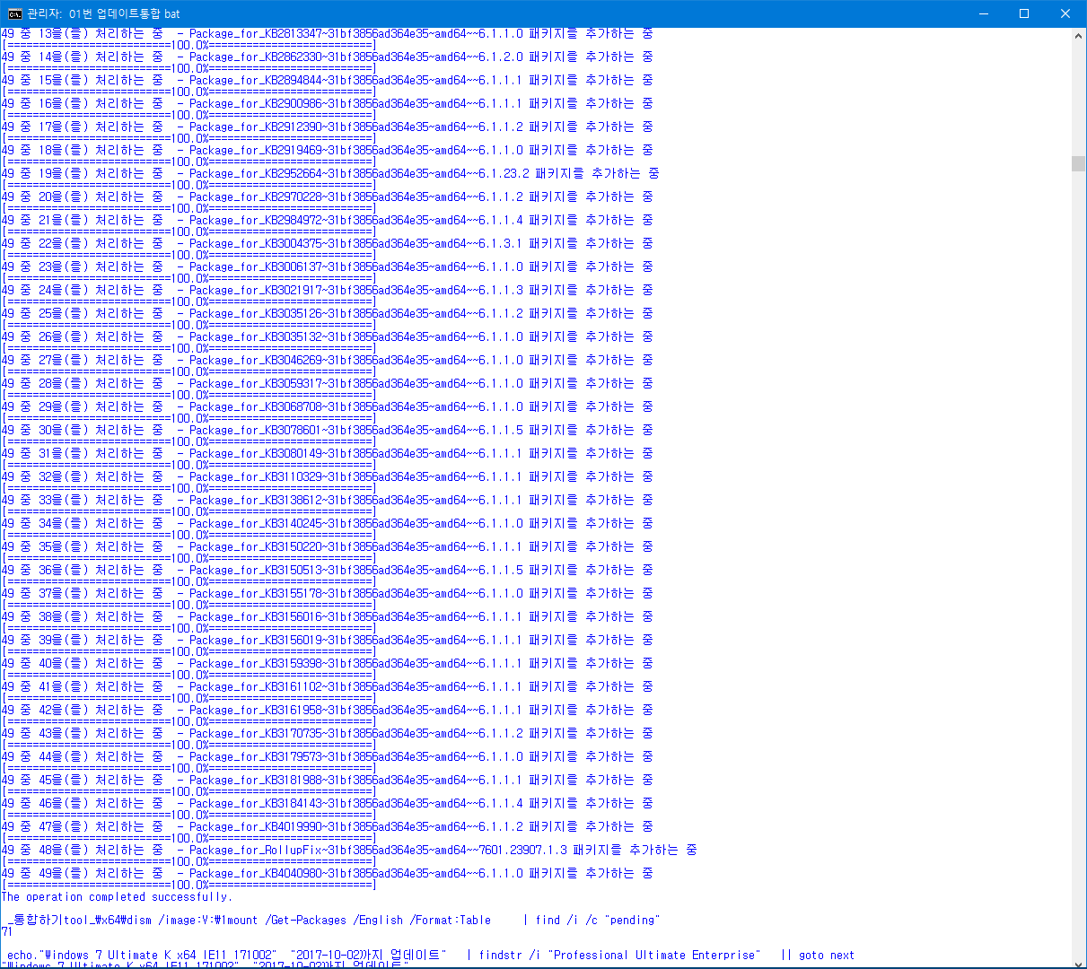 윈도7 업데이트 통합본 - 인텔 usb3.0 중에 HCSwitch 추가 통합 테스트 2017-10-02_184755.png