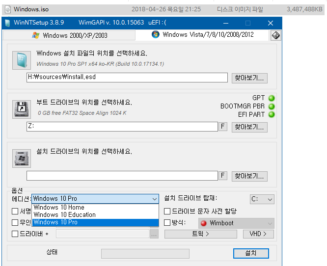 윈도10 버전1803 RS4 레드스톤4 제2의 RTM 17134.1 빌드 - 모든 언어 ESD가 나오면 자동으로 MCT [미디어 생성 도구]가 나옵니다 - 한글만 아시면 다 사용 가능합니다 2018-04-26_213552.png