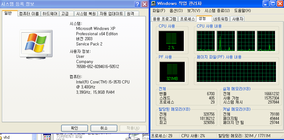 xp는64비트도저렴하군요.메모리사용량.png