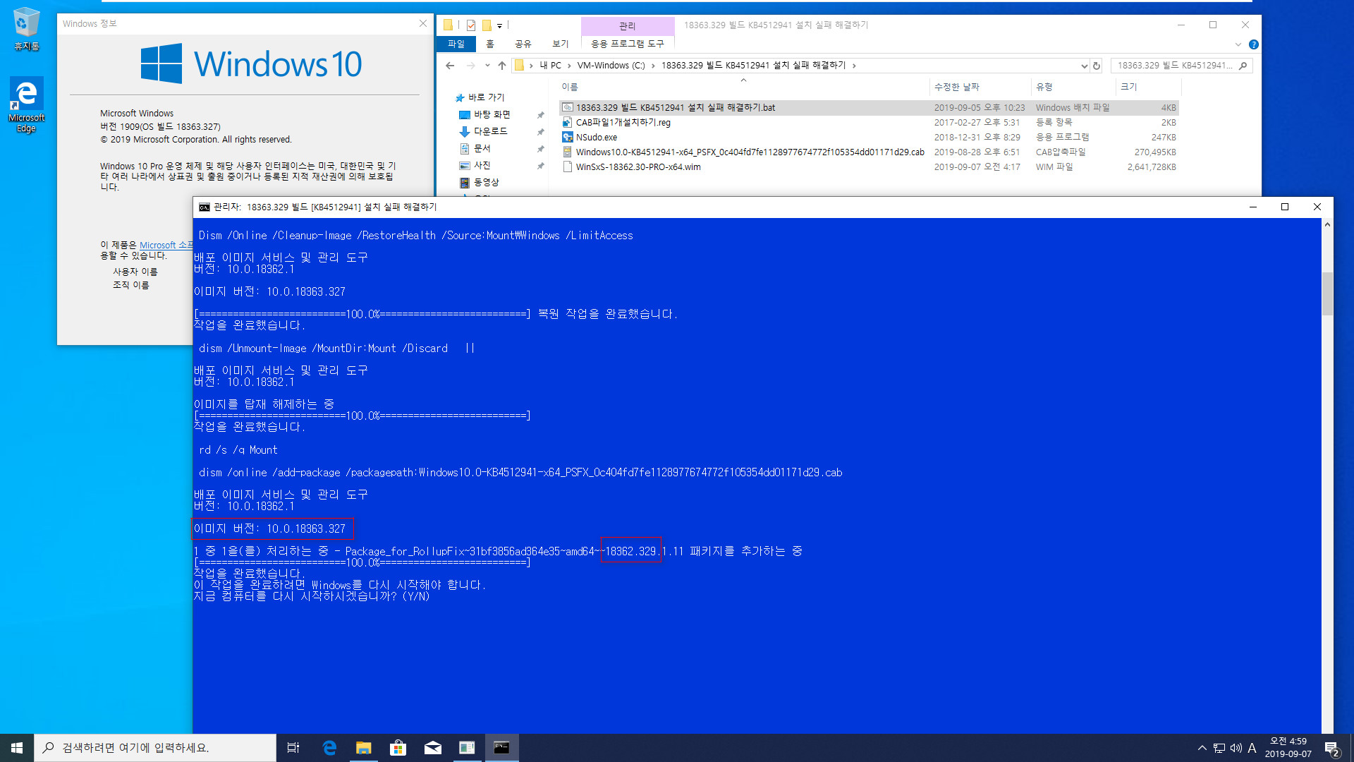 Windows 10 19H2 버전 1909 (OS 빌드 18363.327) 릴리스 프리뷰 - ms 에서 배포한 iso 에18363.329 빌드 KB4512941 설치 실패 해결하기 - 다시 도전 2019-09-07_045944.jpg