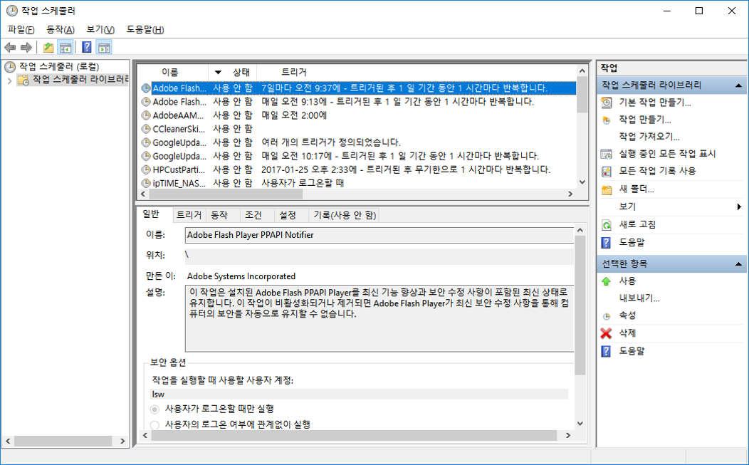 클린 부팅 사용후 작업스케쥴러 상태.png