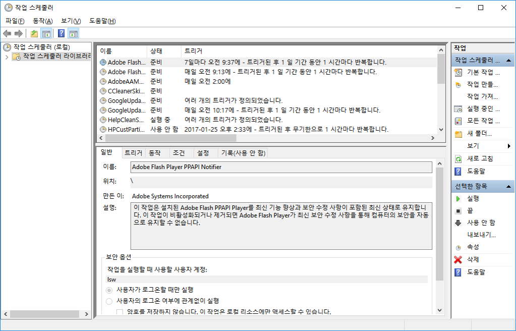 클린 부팅 사용전 작업스케쥴러 상태.png