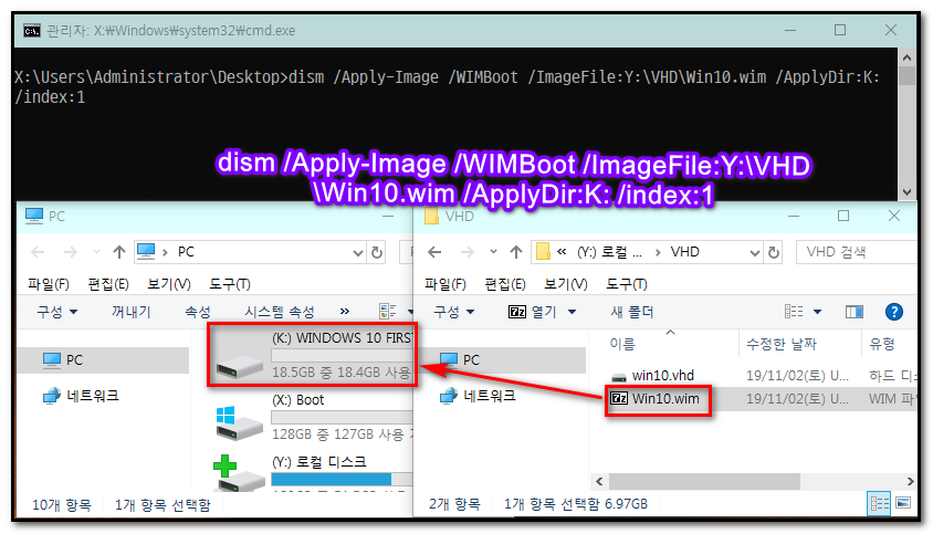 4.WimBoot를 위한 VHD 드라이브에 Wim파일 적용.png