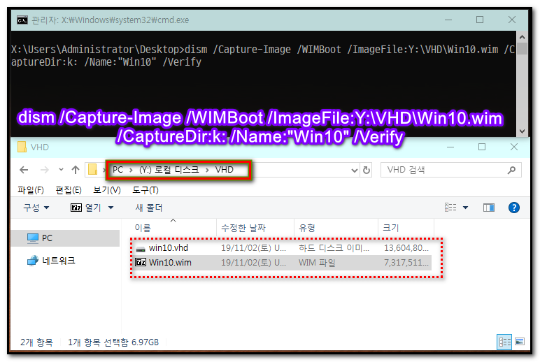 2.WimBoot를 위한 wim만들기.png