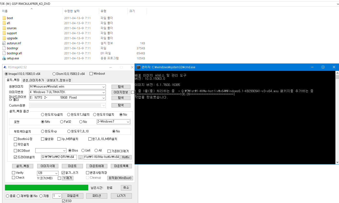 RSImageX 2.52버전에 윈도 업데이트 설치 기능이 추가 되었네요-드라이버 설치는 벌써 추가 되었습니다 - 창 닫아야 진행됩니다 2017-05-14_161101.png