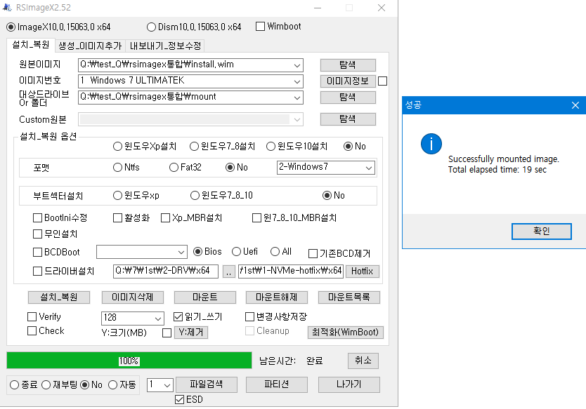 RSImageX 2.52버전에 윈도 업데이트 설치 기능이 추가 되었네요-드라이버 설치는 벌써 추가 되었습니다-모든 업데이트+드라이버 작업 테스트 2017-05-14_170132.png