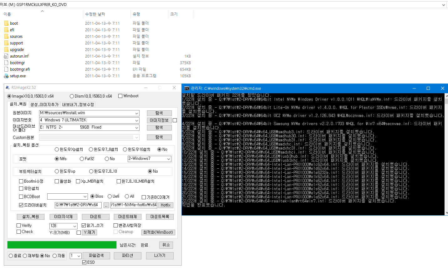 RSImageX 2.52버전에 윈도 업데이트 설치 기능이 추가 되었네요-드라이버 설치는 벌써 추가 되었습니다 - 창 닫아야 진행됩니다 2017-05-14_161333.png