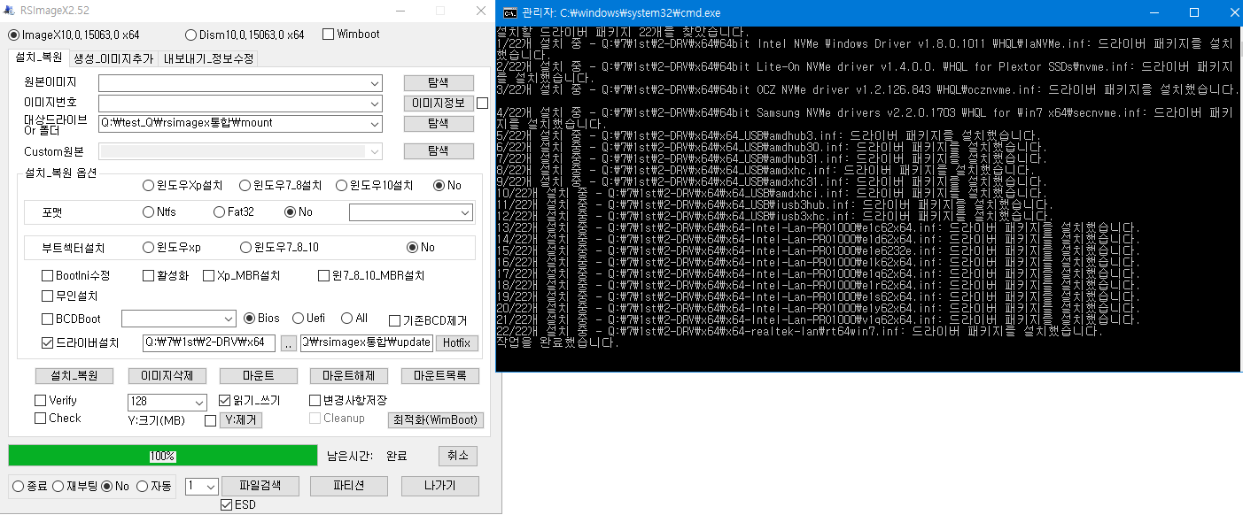 RSImageX 2.52버전에 윈도 업데이트 설치 기능이 추가 되었네요-드라이버 설치는 벌써 추가 되었습니다-모든 업데이트+드라이버 작업 테스트-업데이트들을 순서대로 폴더에 정리-업데이트는 하위폴더 적용되지 않네요. 하나의 폴더에 몰아넣어야겠습니다 - OK 2017-05-14_175809.png