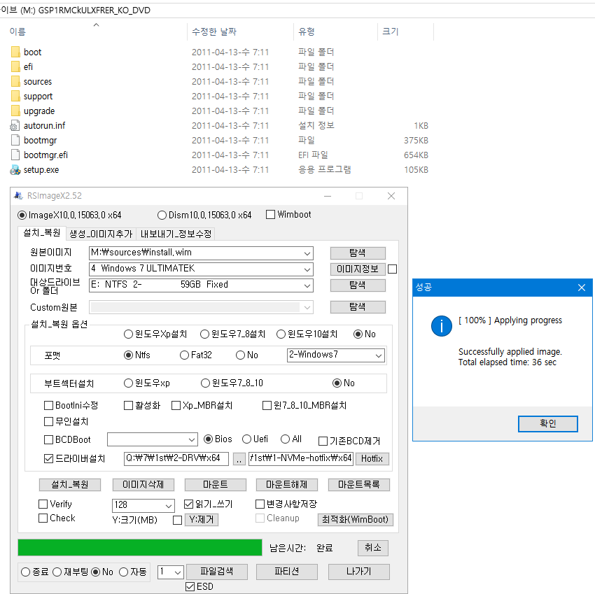 RSImageX 2.52버전에 윈도 업데이트 설치 기능이 추가 되었네요-드라이버 설치는 벌써 추가 되었습니다 - 창 닫아야 진행됩니다 2017-05-14_161030.png