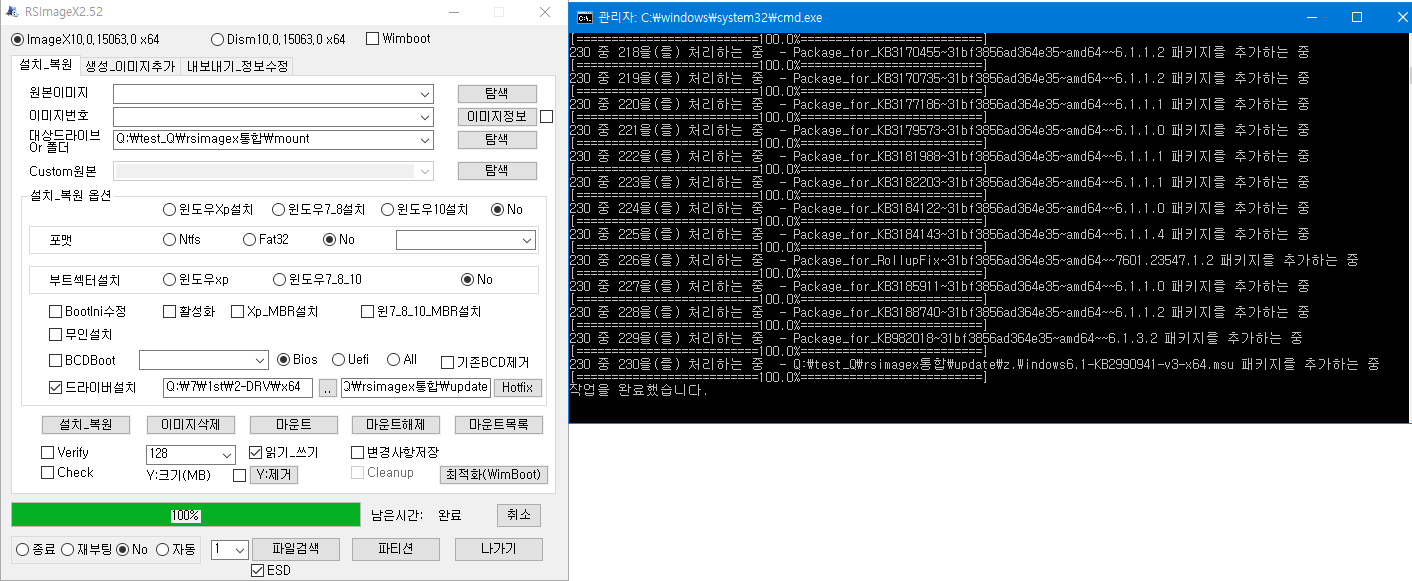 RSImageX 2.52버전에 윈도 업데이트 설치 기능이 추가 되었네요-드라이버 설치는 벌써 추가 되었습니다-모든 업데이트+드라이버 작업 테스트-업데이트들을 순서대로 폴더에 정리-업데이트는 하위폴더 적용되지 않네요. 하나의 폴더에 몰아넣어야겠습니다 - OK 2017-05-14_175656.png