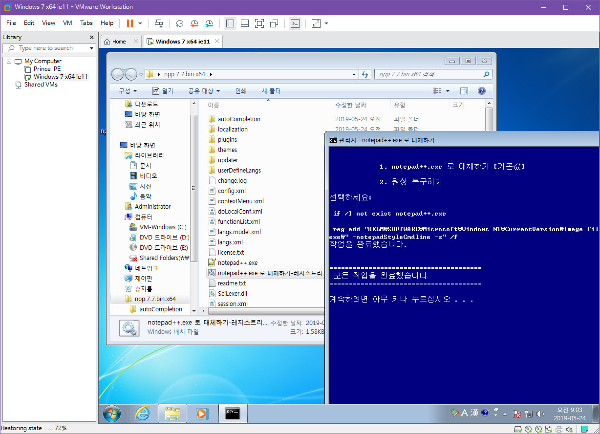notepad++.exe 로 대체하기-레지스트리.bat 테스트 2019-05-24_090346.jpg