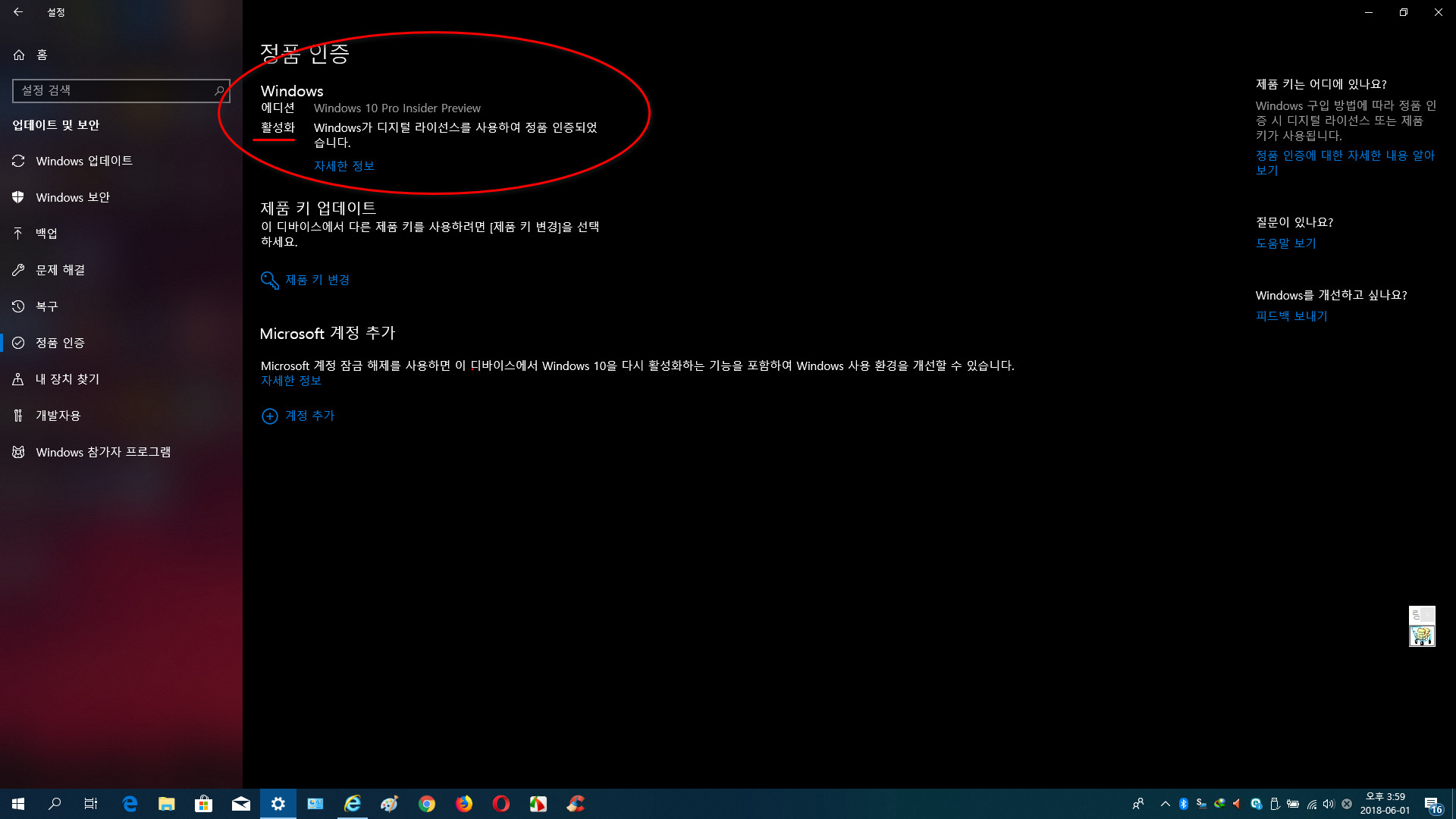 Windows 10, 레드스톤5(RS5) Inside Preview 17682-03.jpg
