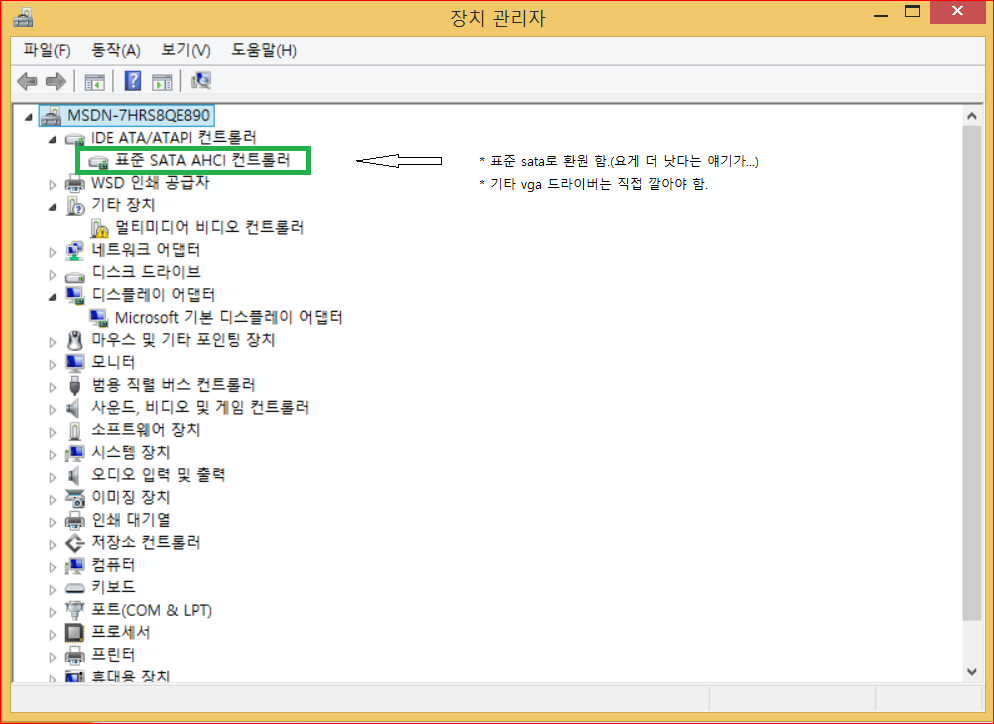 7.장치관리자.PNG