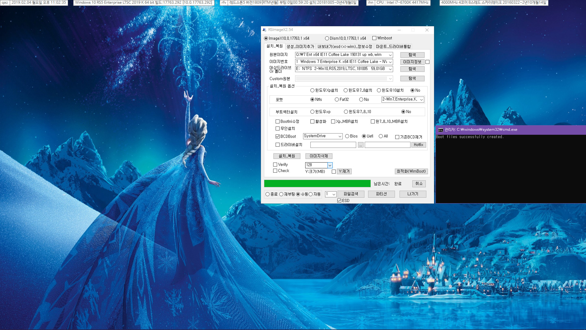 7 Ent x64 IE11 Coffee Lake 190131 up wb - Wim 파일만 풀어서 UEFI 멀티 부팅 추가 2019-02-04_230235.jpg