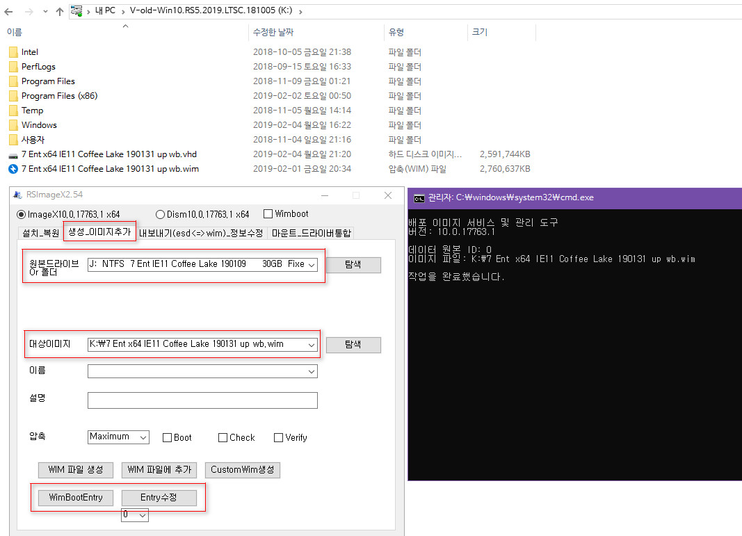 7 Ent x64 IE11 Coffee Lake 190131 up wb - wimboot 적용된 윈도7 - vmware와 실컴에서 부팅 테스트 2019-02-04_212021.jpg