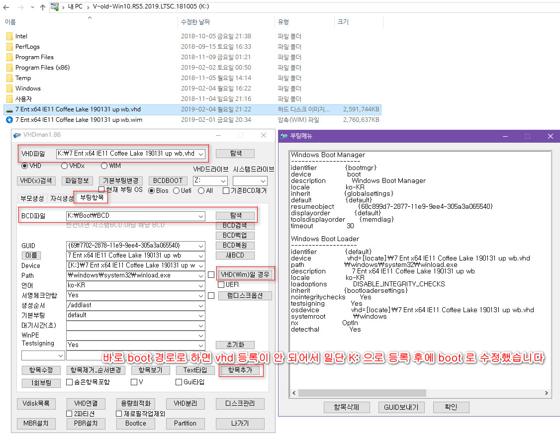 7 Ent x64 IE11 Coffee Lake 190131 up wb - wimboot 적용된 윈도7 - vmware와 실컴에서 부팅 테스트 2019-02-04_213101.jpg