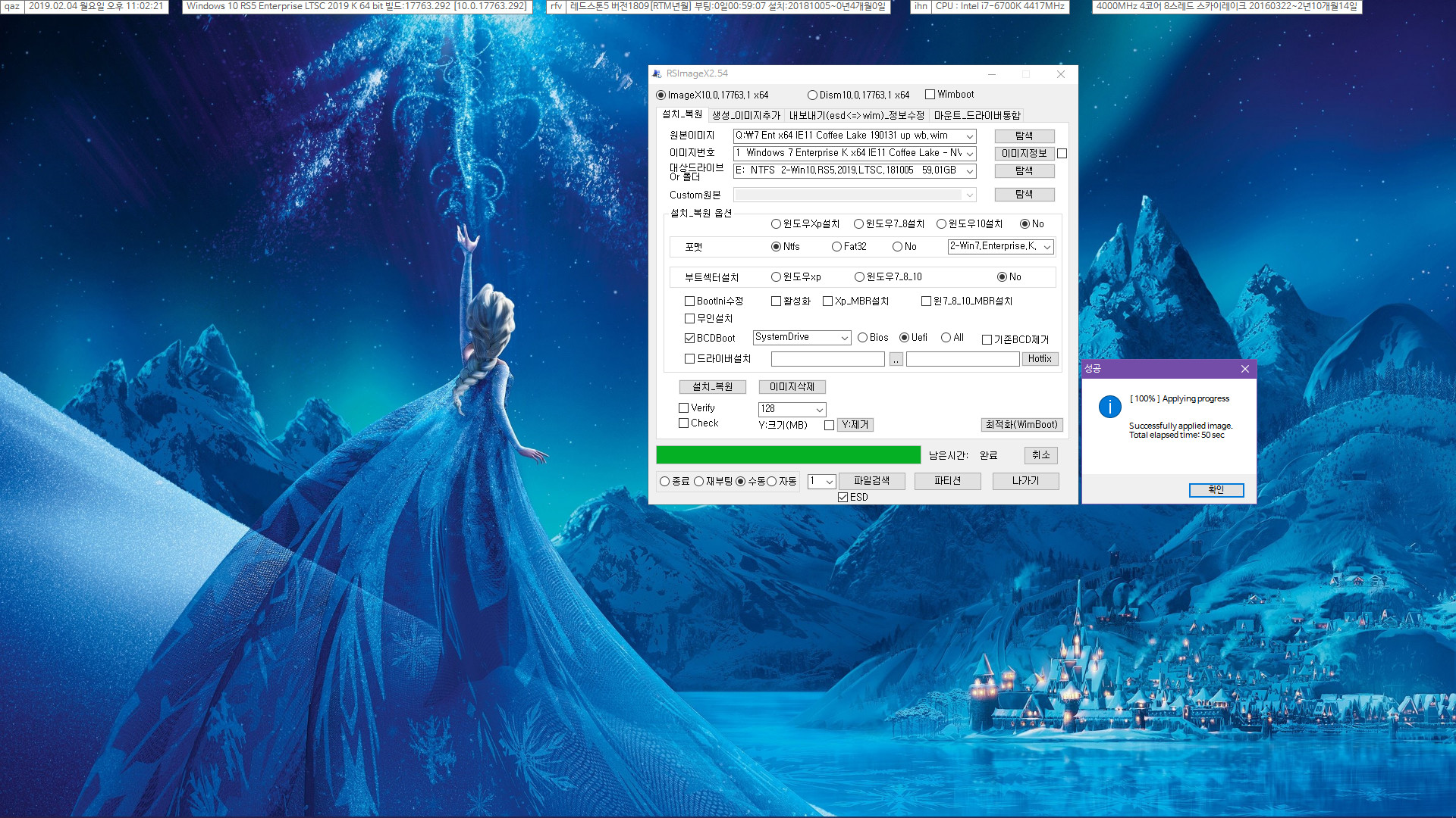 7 Ent x64 IE11 Coffee Lake 190131 up wb - Wim 파일만 풀어서 UEFI 멀티 부팅 추가 2019-02-04_230221.jpg