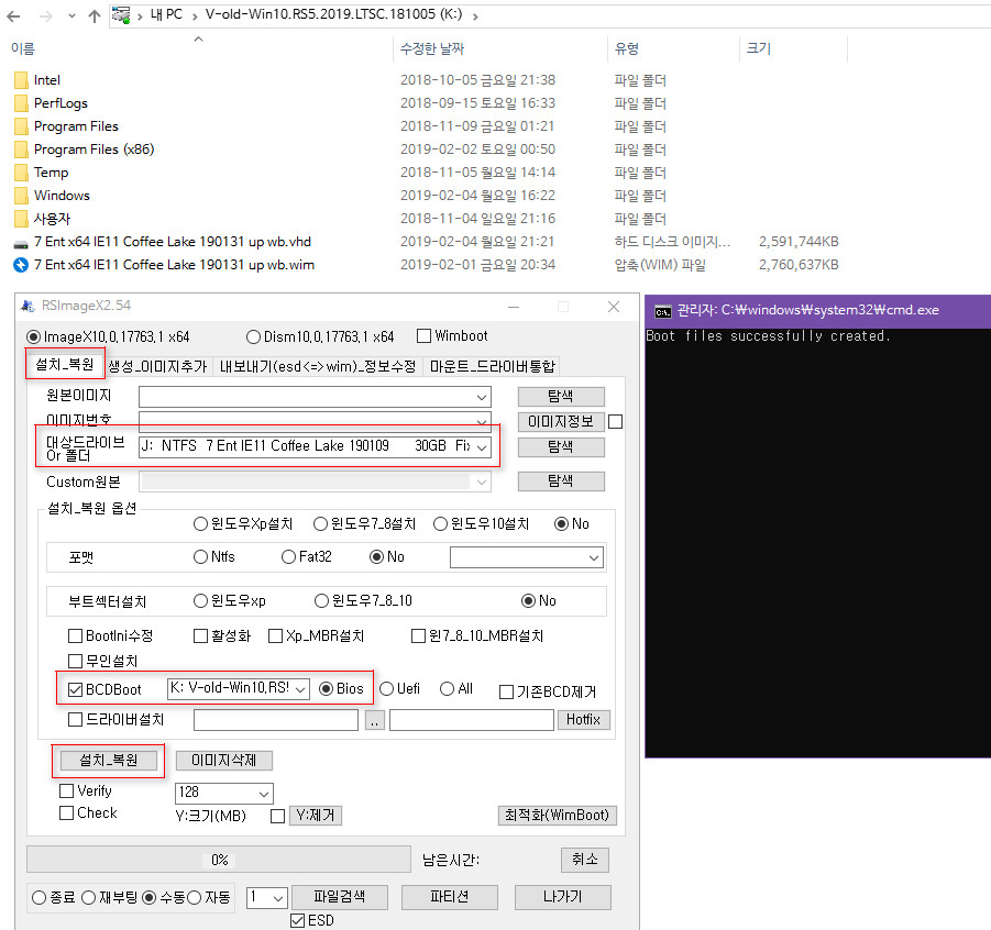 7 Ent x64 IE11 Coffee Lake 190131 up wb - wimboot 적용된 윈도7 - vmware와 실컴에서 부팅 테스트 2019-02-04_212140.jpg