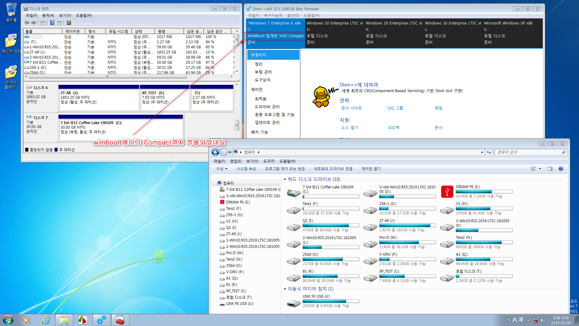 7 Ent x64 IE11 Coffee Lake 190131 up wb - wimboot 적용된 윈도7 - vmware와 실컴에서 부팅 테스트 - 실컴 2019-02-04_215655.jpg