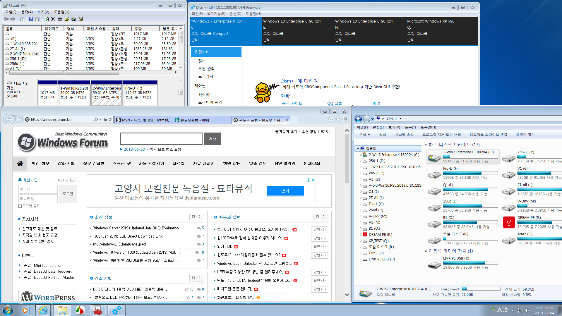 7 Ent x64 IE11 Coffee Lake 190131 up wb - Wim 파일만 풀어서 UEFI 멀티 부팅 추가 2019-02-04_231521.jpg