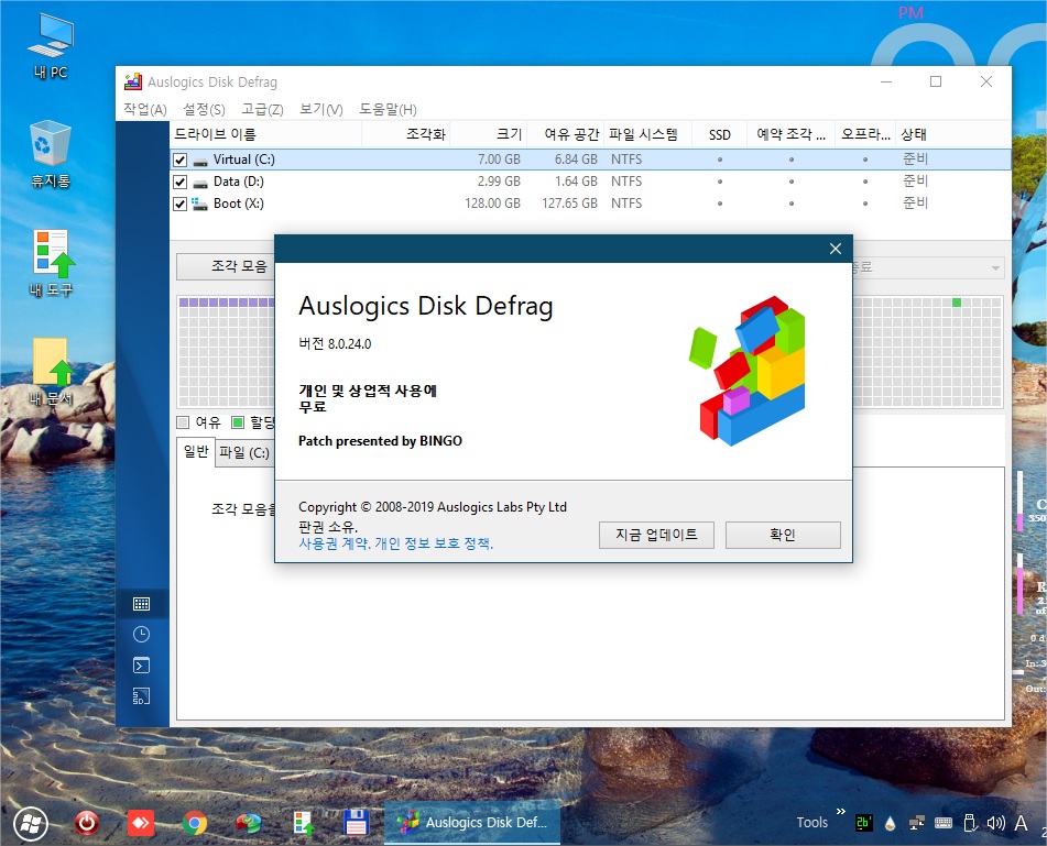 Auslogics Disk Defrag.jpg