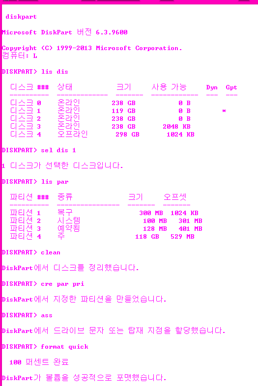 uefi도이제C드라이브로만설치해봅시다.png