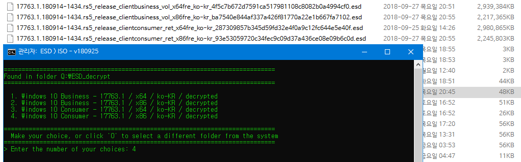 Windows 10 버전 1809 레드스톤5 17763.1빌드 - RTM 빌드 - ESD를 ISO로 변환하여 만든 통합본 - 닷넷 3.5만 활성 2018-09-27_210652.png
