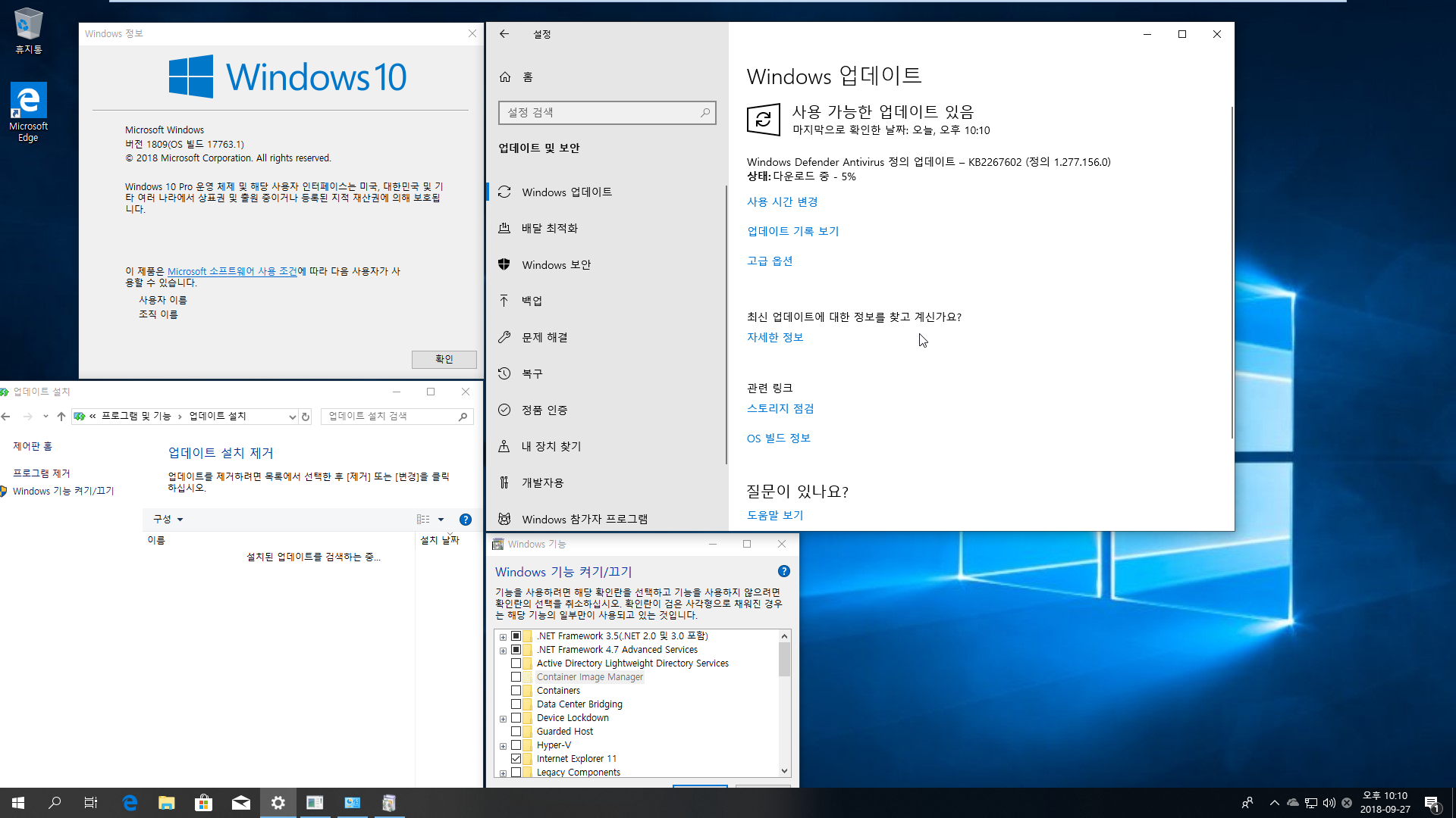 Windows 10 버전 1809 레드스톤5 17763.1빌드 - RTM 빌드 - ESD를 ISO로 변환하여 만든 통합본 - 닷넷 3.5만 활성 2018-09-27_221022.png