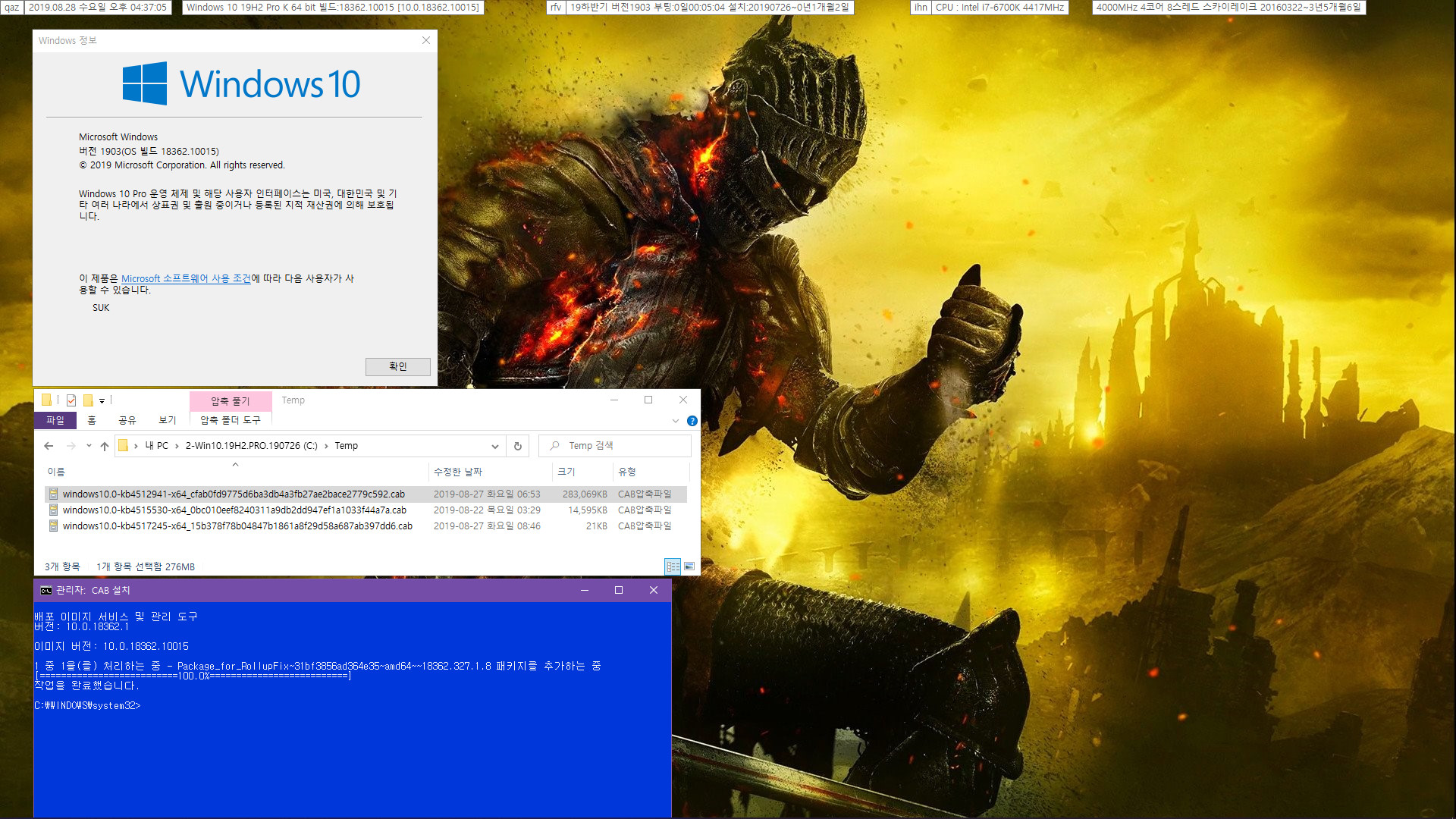 Windows 10 버전 1909 업데이트 KB4517245 (OS 빌드 18363.327) [2019-08-26 일자] 릴리스 프리뷰 나왔네요 - 최초기록 - 실컴 18362.10015 빌드에 설치 도전-재부팅해도 빌드 변화가 없네요 - 누적 업데이트까지 설치해봤습니다 2019-08-28_163705.jpg