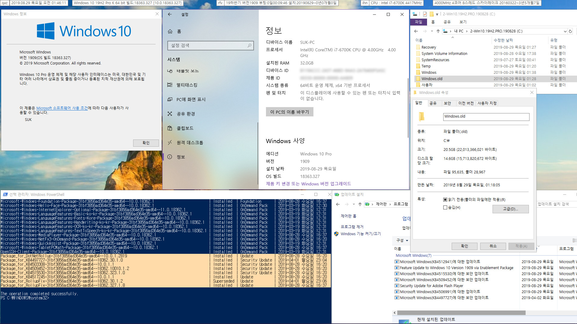 Windows 10 버전 1909 업데이트 KB4517245 (OS 빌드 18363.327) [2019-08-26 일자] 릴리스 프리뷰 나왔네요 - 최초기록 - 실컴 18362.10015 빌드에 설치 도전 [5번째] 성공 2019-08-29_014611.jpg
