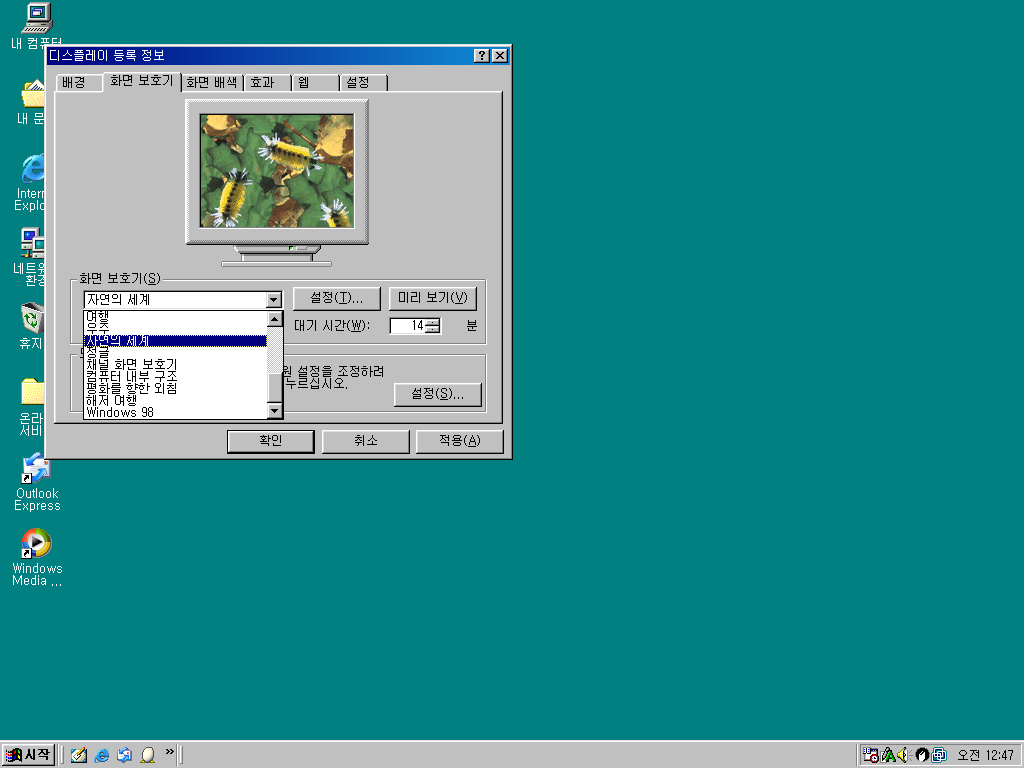 Windows 98 (2)-2013-04-30-00-48-09.png