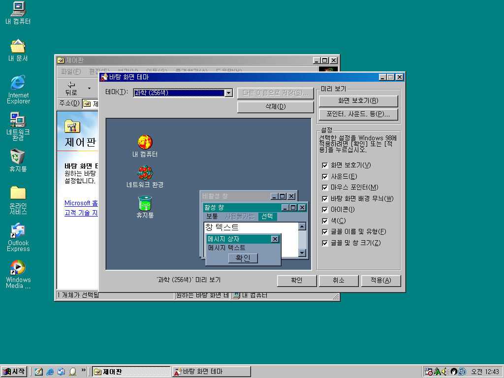 Windows 98 (2)-2013-04-30-00-44-19.png