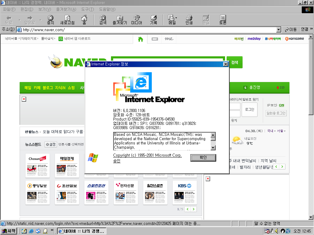 Windows 98 (2)-2013-04-30-00-46-15.png