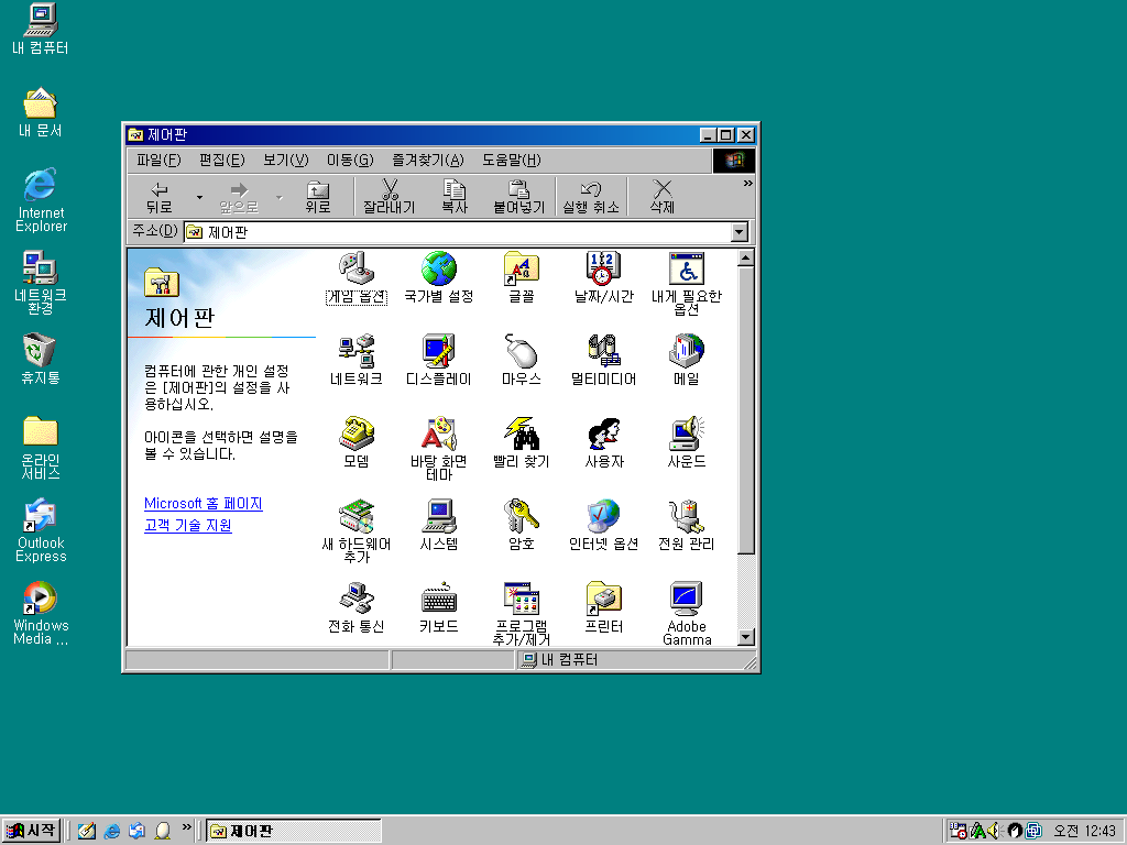 Windows 98 (2)-2013-04-30-00-43-33.png