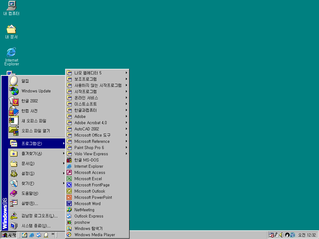 Windows 98 (2)-2013-04-30-00-33-06.png
