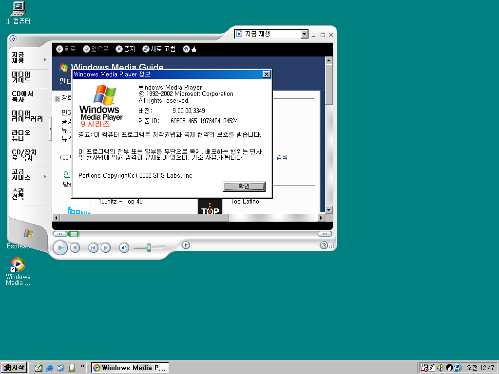 Windows 98 (2)-2013-04-30-00-47-24.png