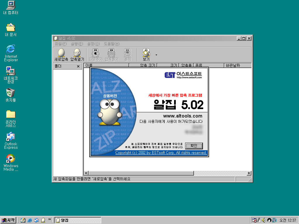 Windows 98 (2)-2013-04-30-00-37-50.png