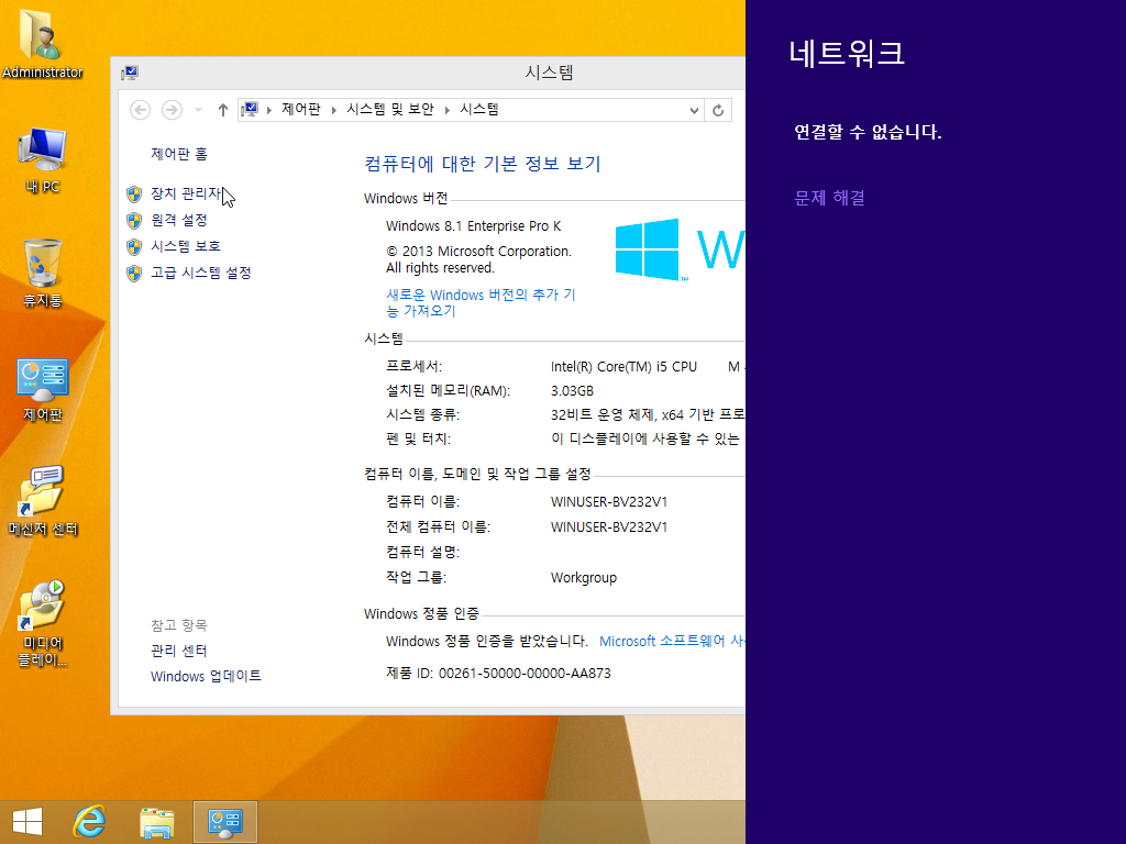 Windows 8-2013-11-19-23-23-20.png