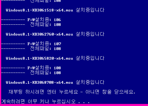 윈도에서msu파일들업데이트설치하기2.jpg