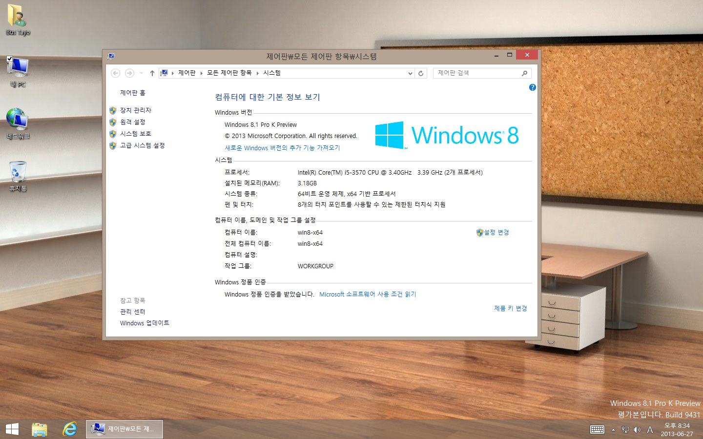 Windows 8 x64-2013-06-27-20-34-44.jpg