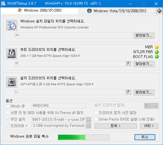 4테라 GPT 디스크에 XP 설치 테스트 - 이건 너무 모험이네요 - WinNTSetup에서 루트파일을 만들지 못 하네요-그냥 WinNTSetup 버그네요.예전 버전은 잘 됩니다 2017-11-08_092047.png